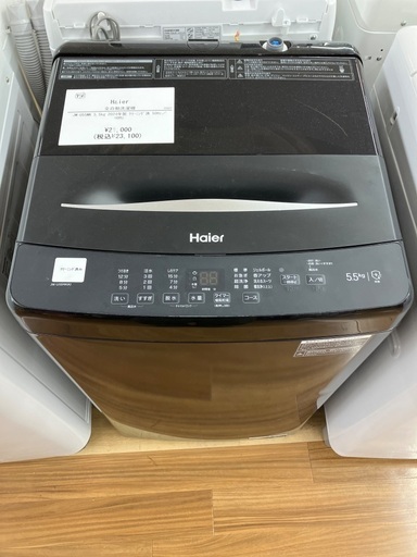 【安心1年保証付き】 Haier 5.5kg 洗濯機　JW-U55MK