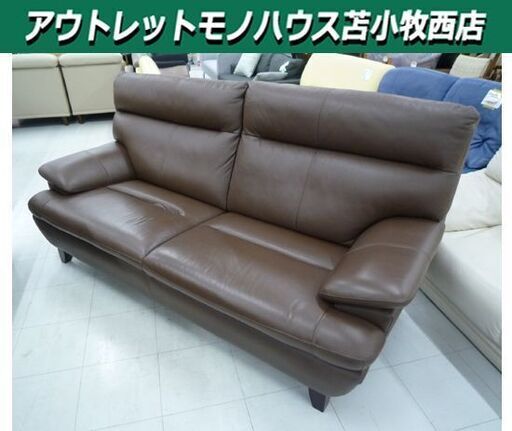 メーカー不明 3人掛け レザーソファ 幅198cm ブラウン 3Pソファ 長椅子 革張り ソファー ソファ 苫小牧西店