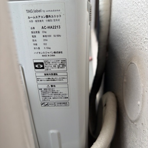 ハイセンスエアコンAC- HA2213，2台セット分
