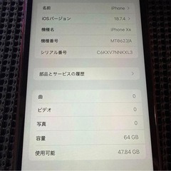iPhone XR 64GB レッド SIMフリー バッテリー互換新品交換済み＋手帳カバー、ガラスフィルムセットの画像