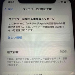 iPhone XR 64GB レッド SIMフリー バッテリー互換新品交換済み＋手帳カバー、ガラスフィルムセットの画像