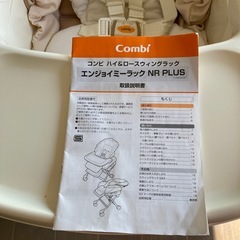 コンビハイアンドロースイングの画像