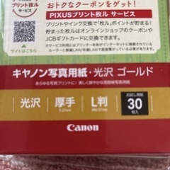 Canon★写真用紙L光沢ゴールド90枚の画像