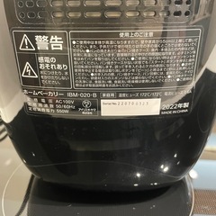 ホームベーカリーの画像