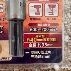 新品★ビックマン★座グリビット★60ミリの画像