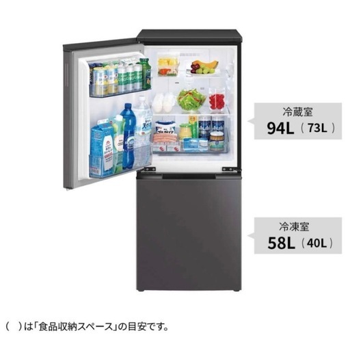 シャープ 冷蔵庫 152L黒(マットダークグレー)