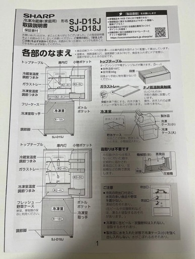 シャープ 冷蔵庫 152L黒(マットダークグレー)