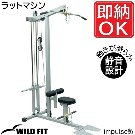 ラットプルダウンマシン