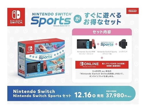 Nintendo Switch Joy-Con(L) ネオンブルー/(R) ネオンレッド