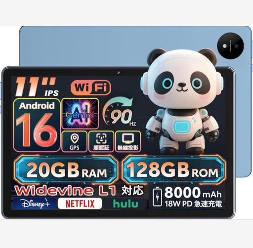 Android16⭐️タブレット 11インチ Wi-Fiモデル 20+128GB