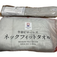 今治　タオル枕　ネックピロー　肩こり　睡眠　新品未使用の画像