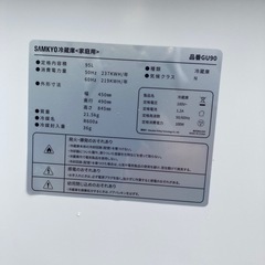 SAMKYO冷蔵庫・品番 GU90
の画像