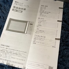 アイリスオーヤマ電子レンジ(取引中)の画像