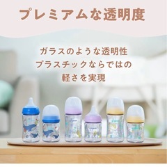 哺乳瓶160ml  100ml　ピジョン　母乳実感　T-Esterの画像