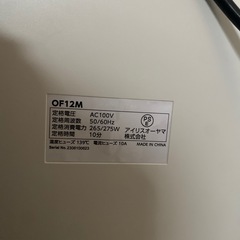 IRIS OHYAMA 細密オフィスシュレッダー OF12M   訳ありの画像