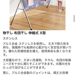 物干し布団干し伸縮式 X型の画像