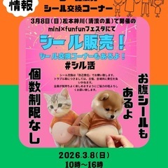 fun fun フェスタ開催します