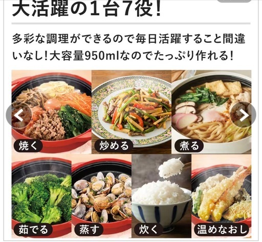 新品★レンジメートプレミアム★最新モデル★レッド　送料込み10,750円のお品
