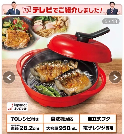 新品★レンジメートプレミアム★最新モデル★レッド　送料込み10,750円のお品