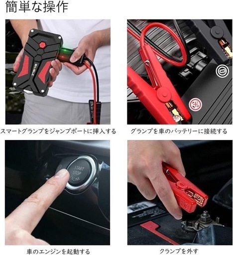 ①ジャンプスターター 12800mAh大容量 2000Aピーク電流対応 12V車用  数ある商品の中から閲覧いただきありがとうございます！       新品未使用    【12V車用 ジャンプスターター｜12800mAh・最大2000A】  突然のバッテリー上がりでも安心！   大容量12800mAh・最大2000Aのピーク電流で、幅広い12V車両に対応した高性能ジャンプスターターです。    【強力ジャンプスタート性能】  ・7L以下ガソリン車／5.5L以下ディーゼル車対応  ・フル充電時、最大20回連