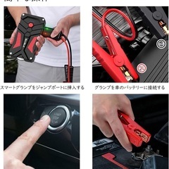 ①ジャンプスターター 12800mAh大容量 2000Aピーク電流対応 12V車用  数ある商品の中から閲覧いただきありがとうございます！       新品未使用    【12V車用 ジャンプスターター｜12800mAh・最大2000A】  突然のバッテリー上がりでも安心！   大容量12800mAh・最大2000Aのピーク電流で、幅広い12V車両に対応した高性能ジャンプスターターです。    【強力ジャンプスタート性能】  ・7L以下ガソリン車／5.5L以下ディーゼル車対応  ・フル充電時、最大20回連の画像