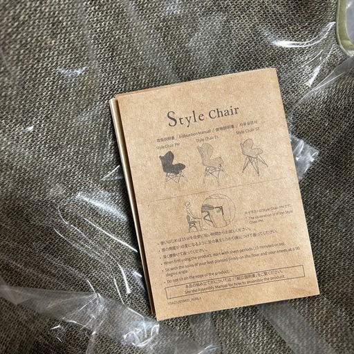 【新品未使用】style chair PM