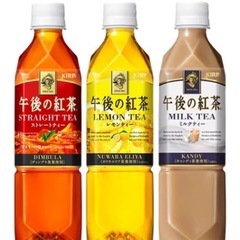 午後の紅茶９本の画像