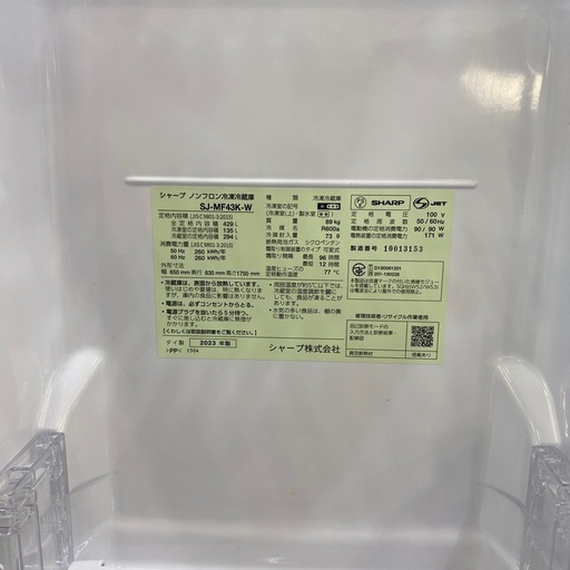 冷蔵庫　SHARP SJ-MF43K-W 2023年製
