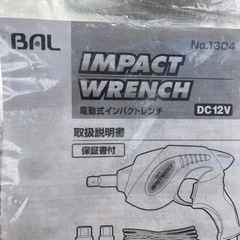 ジャンク　インパクトレンチの画像