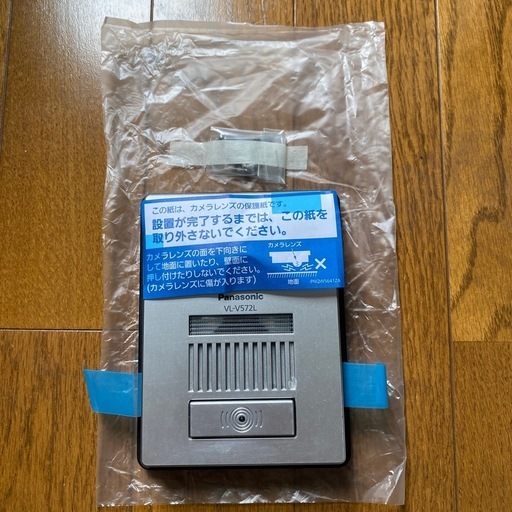 モニター付きテレビドアホン