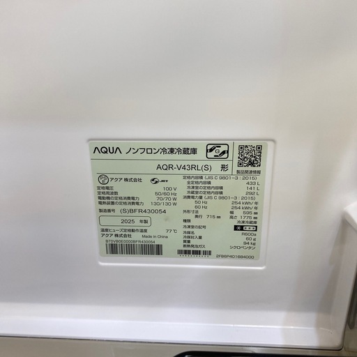 冷蔵庫　AQUA AQR-V43RL2025年製