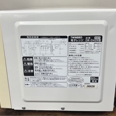 ツインバード 電子レンジ DR-D429 50Hz専用 単機能レンジの画像