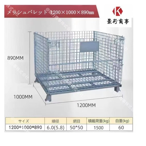 新品メッシュパレットW1200×1000×900mm　鉄カゴ　パレティーナ　折畳み可　段積み可 景行商事