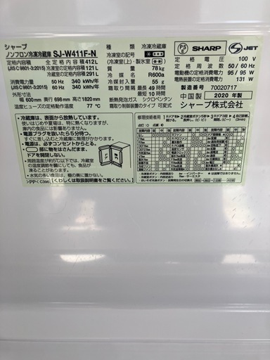 5000円値下げ大型冷蔵庫2020年製