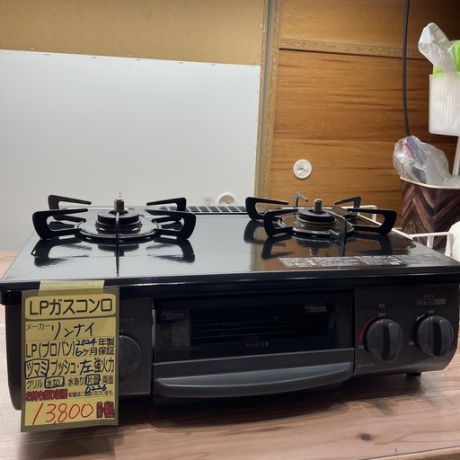 【LPガスコンロ】【リンナイ】クリーニング済/6ヶ月保証付き【管理番号0226】野