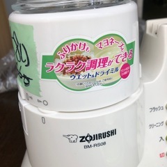 NO：5660  象印安全ダブルロック構造ミキサー‼️未使用品❣️の画像