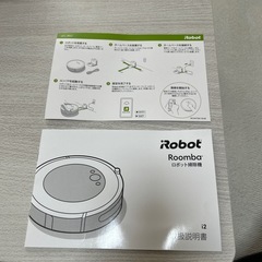 ルンバ　i2　ロボット掃除機の画像