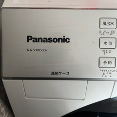 パナソニック　ドラム式洗濯乾燥機の画像