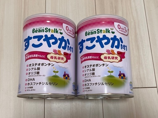 すこやか ミルク缶 大 2つセット