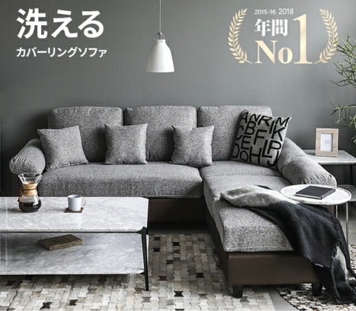【美品】3人掛けL字カウチソファ