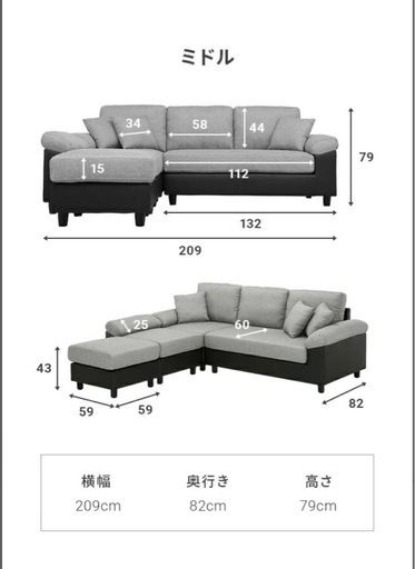 【美品】3人掛けL字カウチソファ