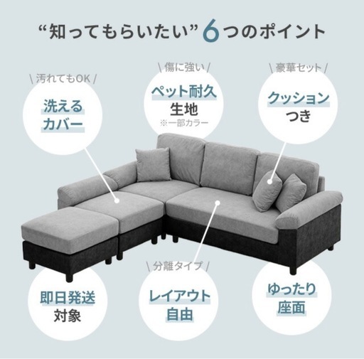 【美品】3人掛けL字カウチソファ