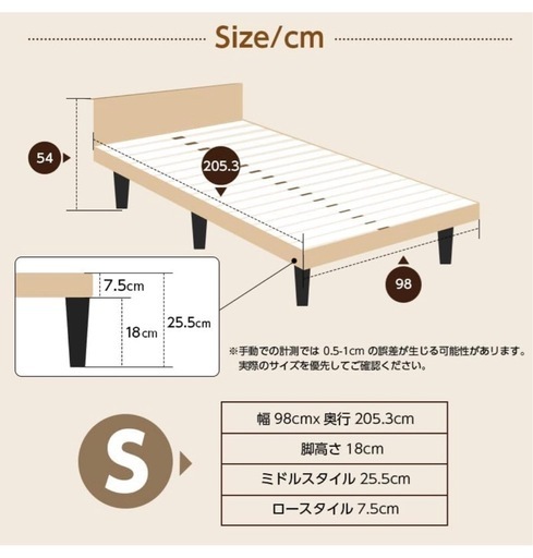 ベッドフレーム　シングル　ホワイト　2段高さ調整