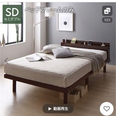 セミダブルスノコベットの画像