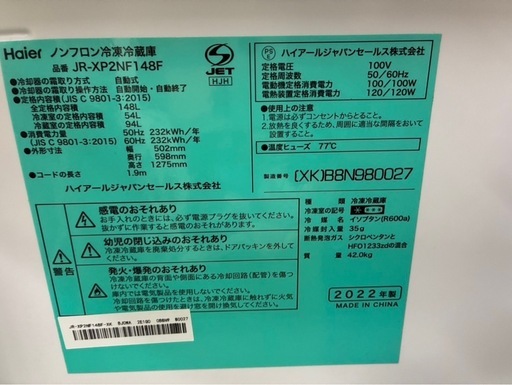 haier ノンフロン冷凍冷蔵庫　JR-XP2NF148F 2022年製 
