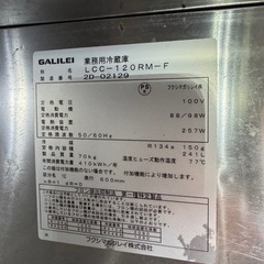 【2022年製・通電確認済】業務用冷蔵庫 フクシマガリレイ LCC-120RM-Fの画像