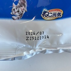 ねこ元気　1.5キロの画像