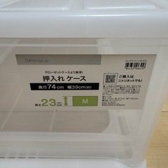 【ニトリ】押入れケースMサイズの画像