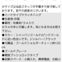 2wayクラッチバックゴールドの画像