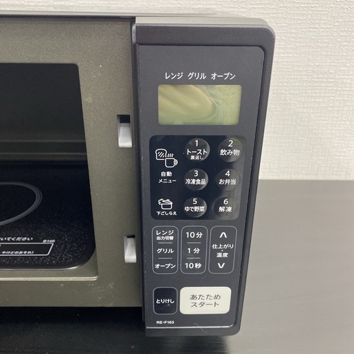 【ご来店限定】＊ SHARP オーブンレンジ 　2023年製＊0226-3